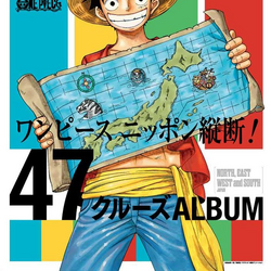 Category Albums One Piece Wiki Fandom