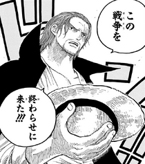 Shanks Arrives