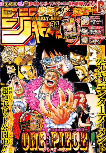 Shonen Jump One Piece Wiki Fandom Shonen Jump One Piece Wiki Fandom