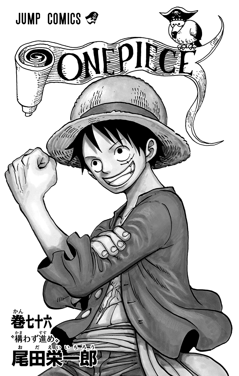 ワンピース 1巻〜76巻 ONE PIECE ワンピース 1〜76巻 ONE PIECE 76 (ジャンプ