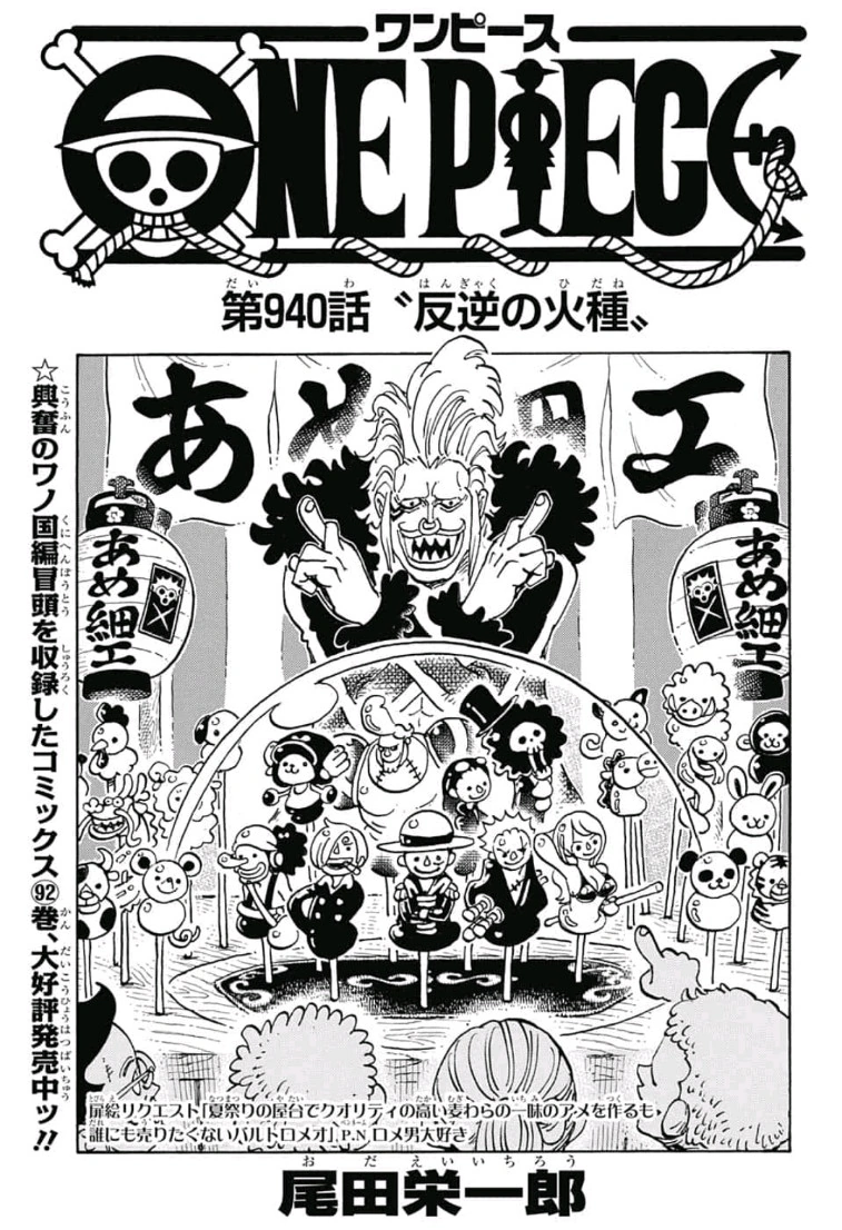 Capitolo 940 Le Scintille Della Rivolta One Piece Wiki Italia Fandom