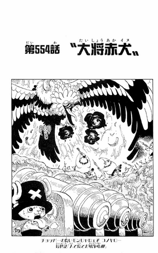 Chapter 554