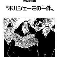 Chapter 584 One Piece Wiki Fandom