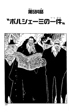 Chapter 584 | One Piece Wiki | Fandom