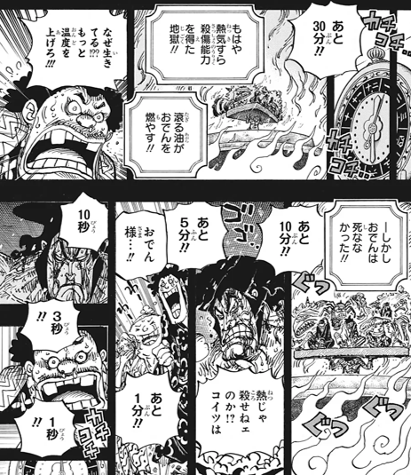 One Piece: mangá traz profecia de Oden sobre o Rei dos Piratas