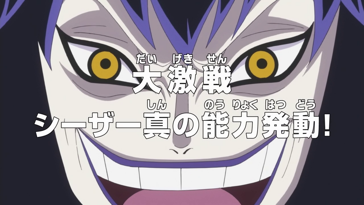 Episode 597 One Piece Wiki Fandom Episode 597 One Piece Wiki Fandom