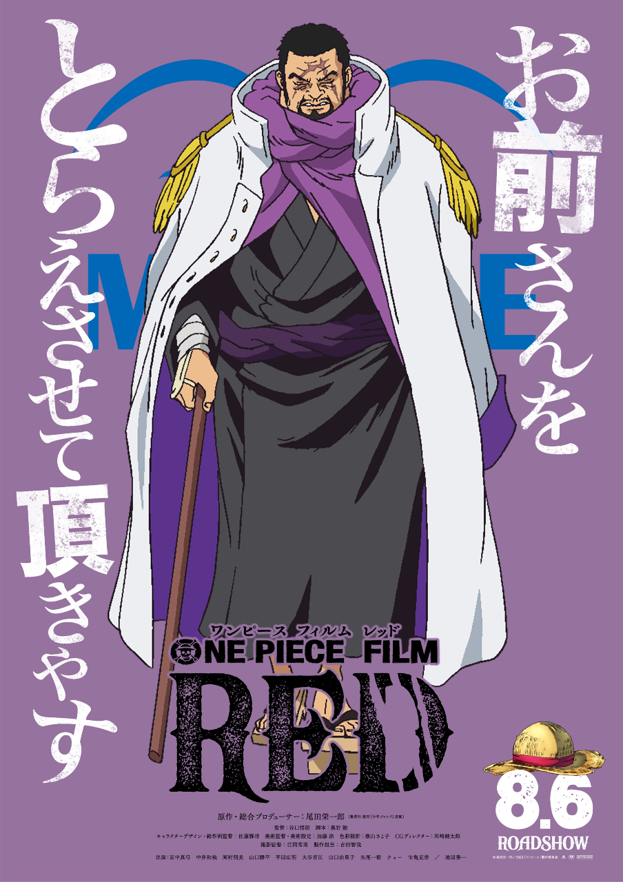 Issho | One Piece Wiki | Fandom