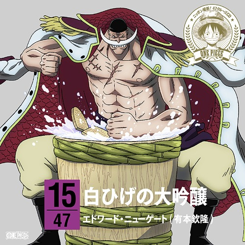 Shirohige no Daikinjo | One Piece Wiki | Fandom