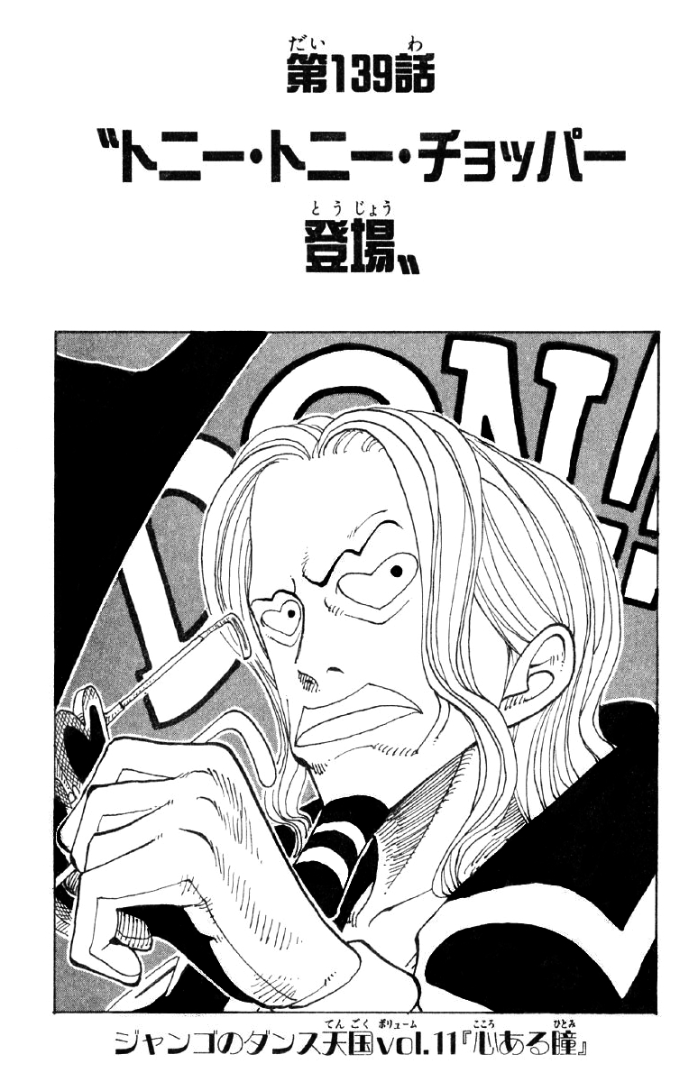 Chapter 139 One Piece Wiki Fandom