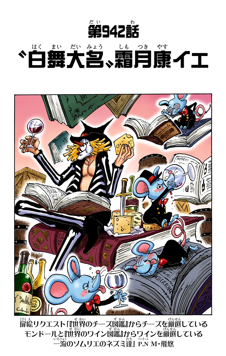 Capitulo 942 One Piece Wiki Fandom