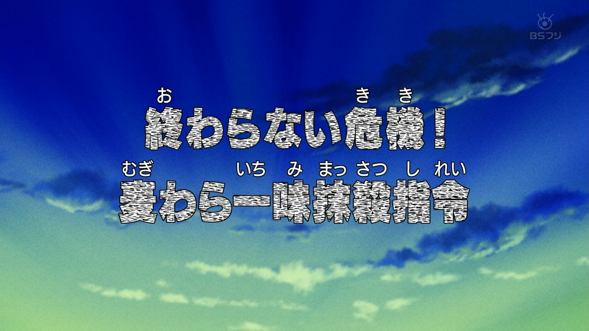 One Piece 8th Opening ep 326 - ep 372 