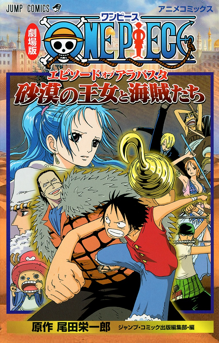 List of One Piece Anime Comics 