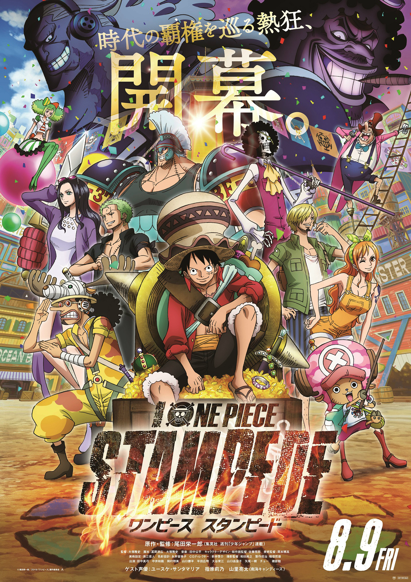 One Piece: Stampede, One Piece Wiki