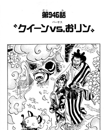 Chapitre 946 One Piece Encyclopedie Fandom