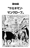 Cp9 S Independent Report One Piece Wiki Fandom Cp9 S Independent Report One Piece Wiki Fandom