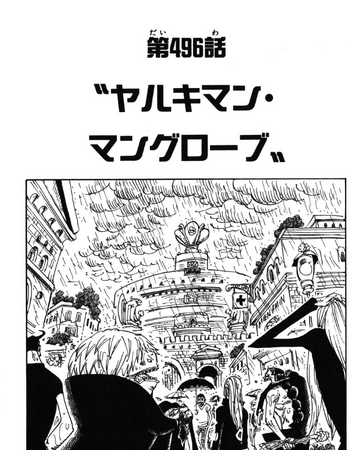 Chapter 496 One Piece Wiki Fandom
