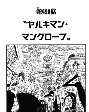 100以上 ワンピース 496話 2331 ワンピース 496話 感想 Jppngmuryoicntv