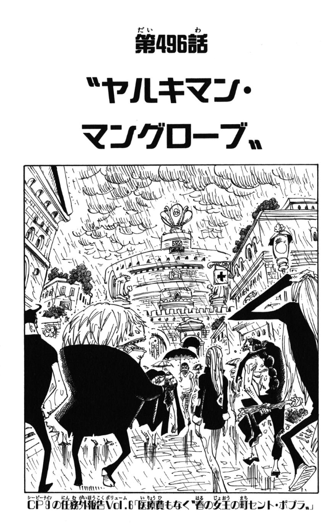 Chapter 496 One Piece Wiki Fandom