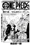 Chapter 871