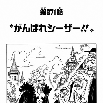 Chapter 871 One Piece Wiki Fandom