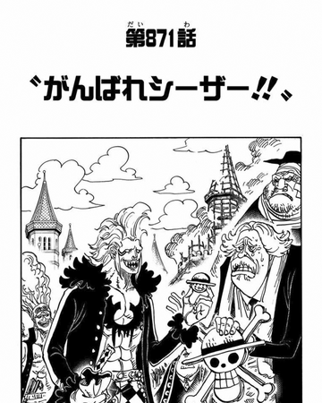 Chapter 871 One Piece Wiki Fandom