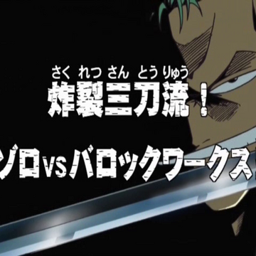 Episode 65 One Piece Wiki Fandom Episode 65 One Piece Wiki Fandom