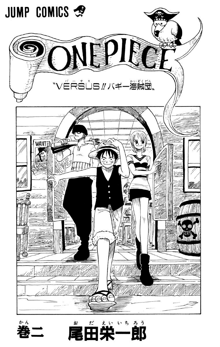 One Piece, Vol. 2