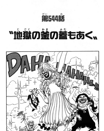 Chapter 544 One Piece Wiki Fandom