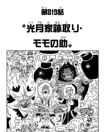 Chapter 819 One Piece Wiki Fandom Chapter 819 One Piece Wiki Fandom