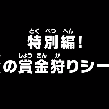 Episode 5 One Piece Wiki Fandom