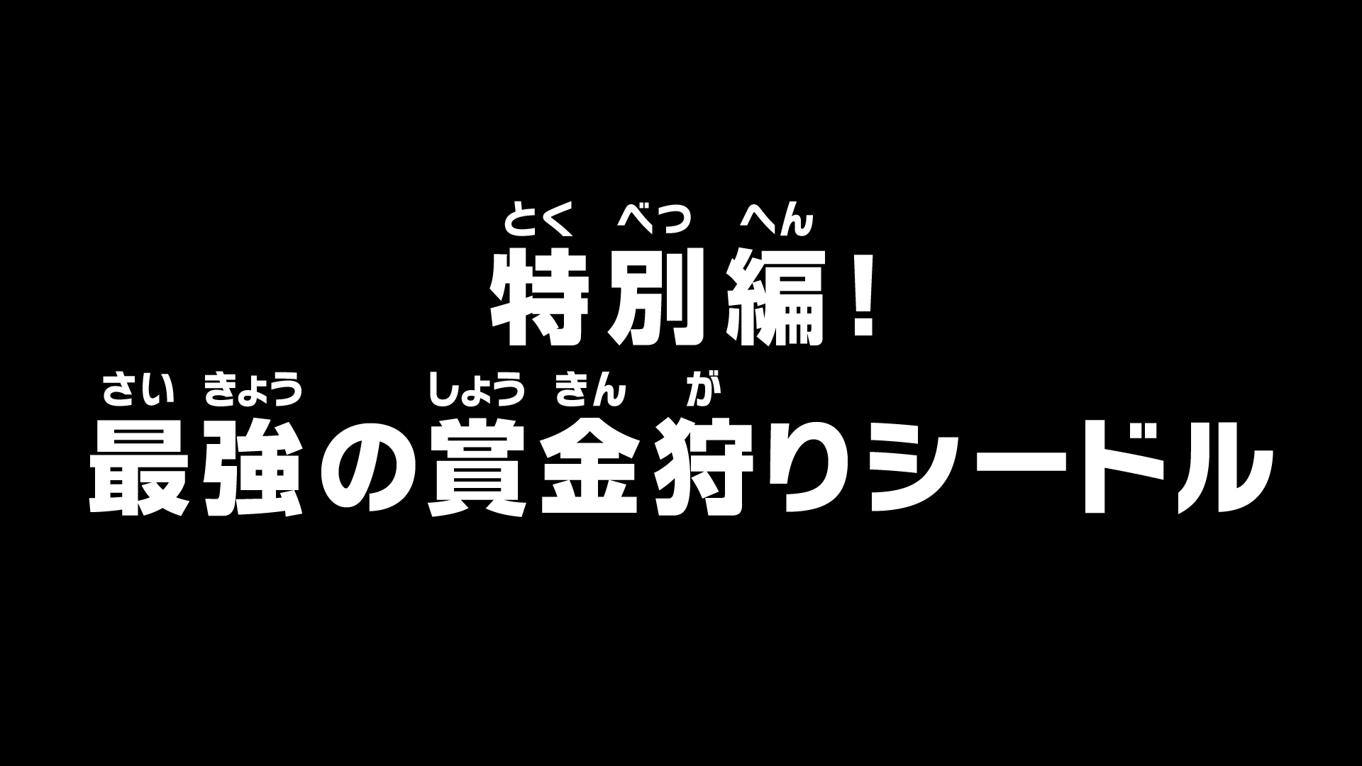 To celebrate the 500th episode of One Piece, episodes #1 – 202 and #391 –  500 will be available until June 8 on Hulu : r/OnePiece