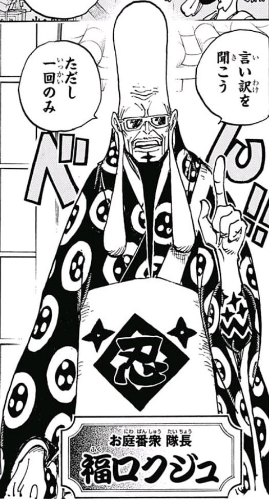 One Piece episode 1045: Raizo fights Fukurokuji, Hawkins reveals a