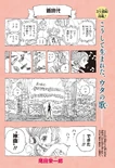 Manga New Genesis Uta