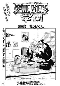 One Piece School | One Piece Wiki | Fandom