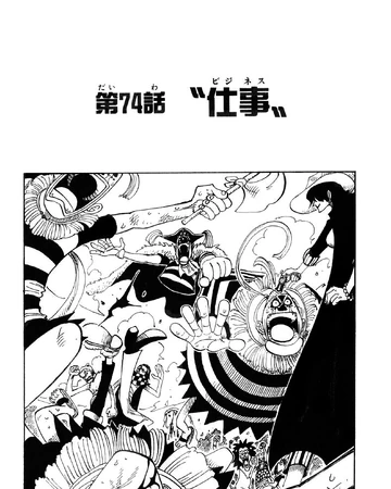 Chapitre 74 One Piece Encyclopedie Fandom