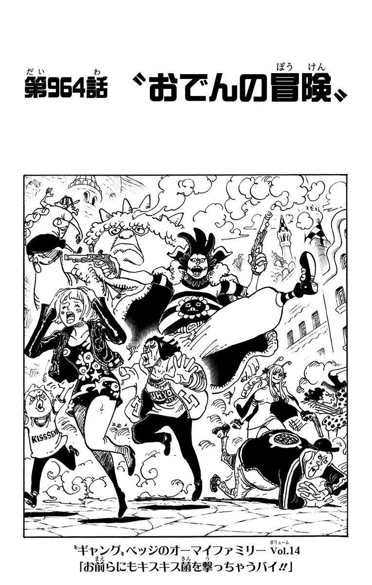 Chapitre 964 One Piece Encyclopedie Fandom