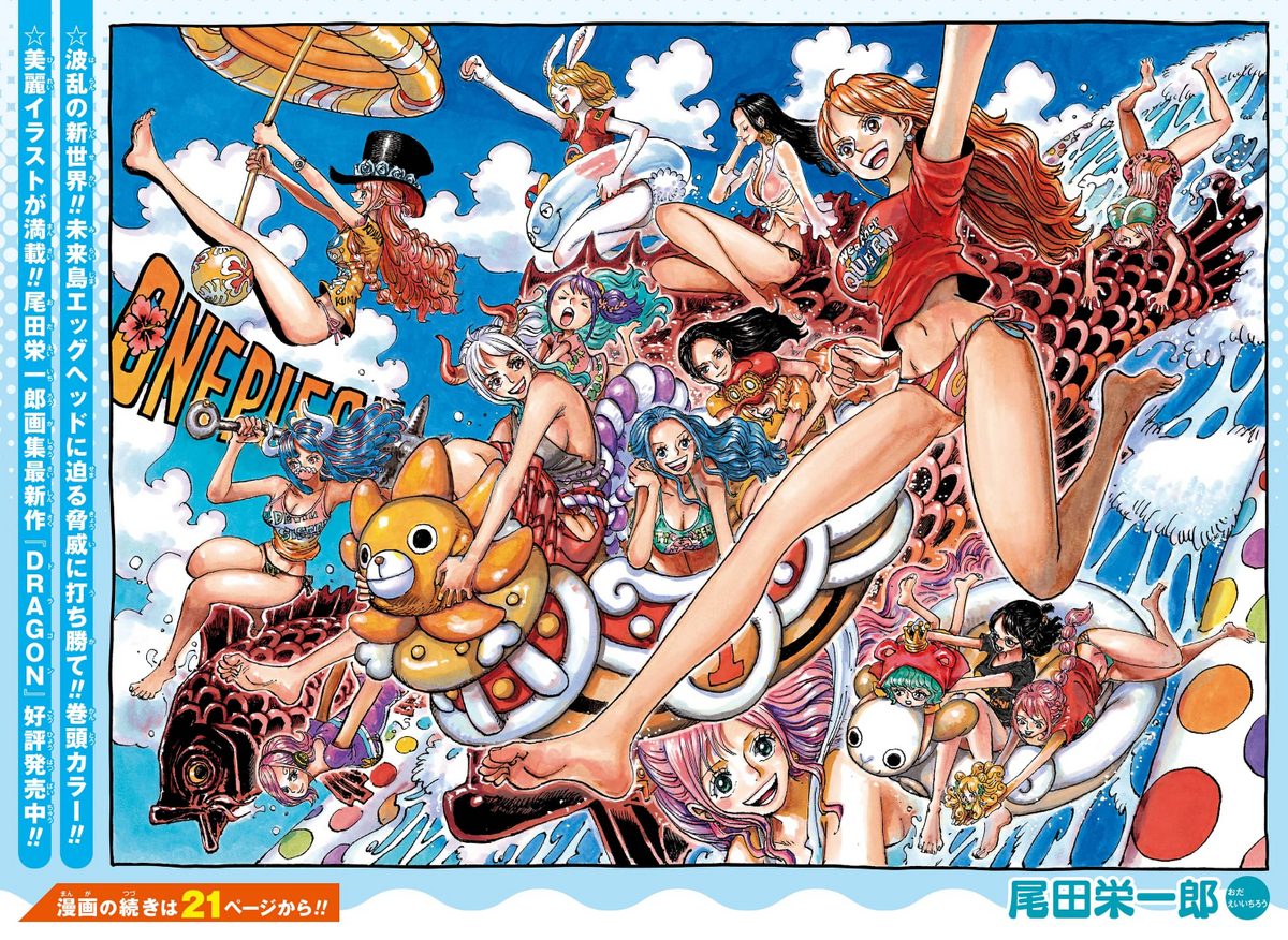 WTF!? IMU'S SECRET FINALLY REVEALED - One Piece Chapter 1084 