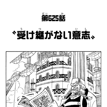 Chapter 625 One Piece Wiki Fandom Chapter 625 One Piece Wiki Fandom