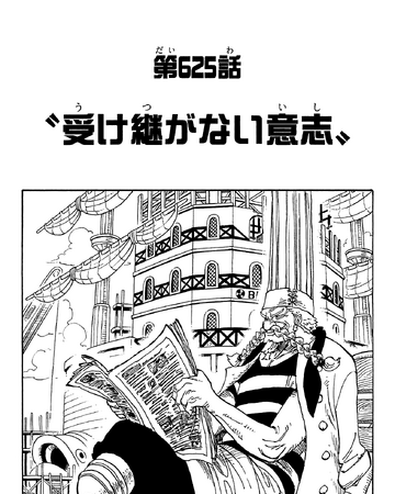 Chapter 625 One Piece Wiki Fandom