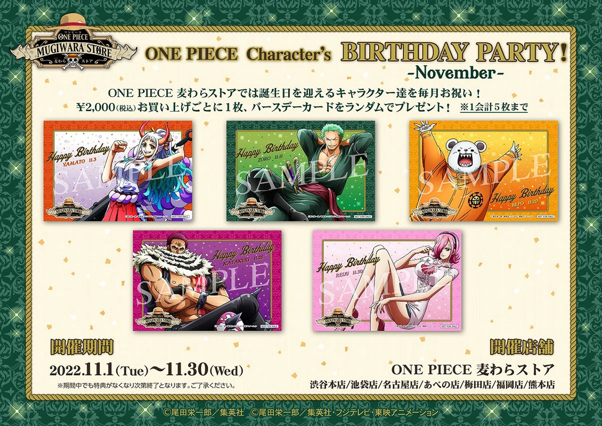 ONE PIECE バースデーポートレート7枚セット