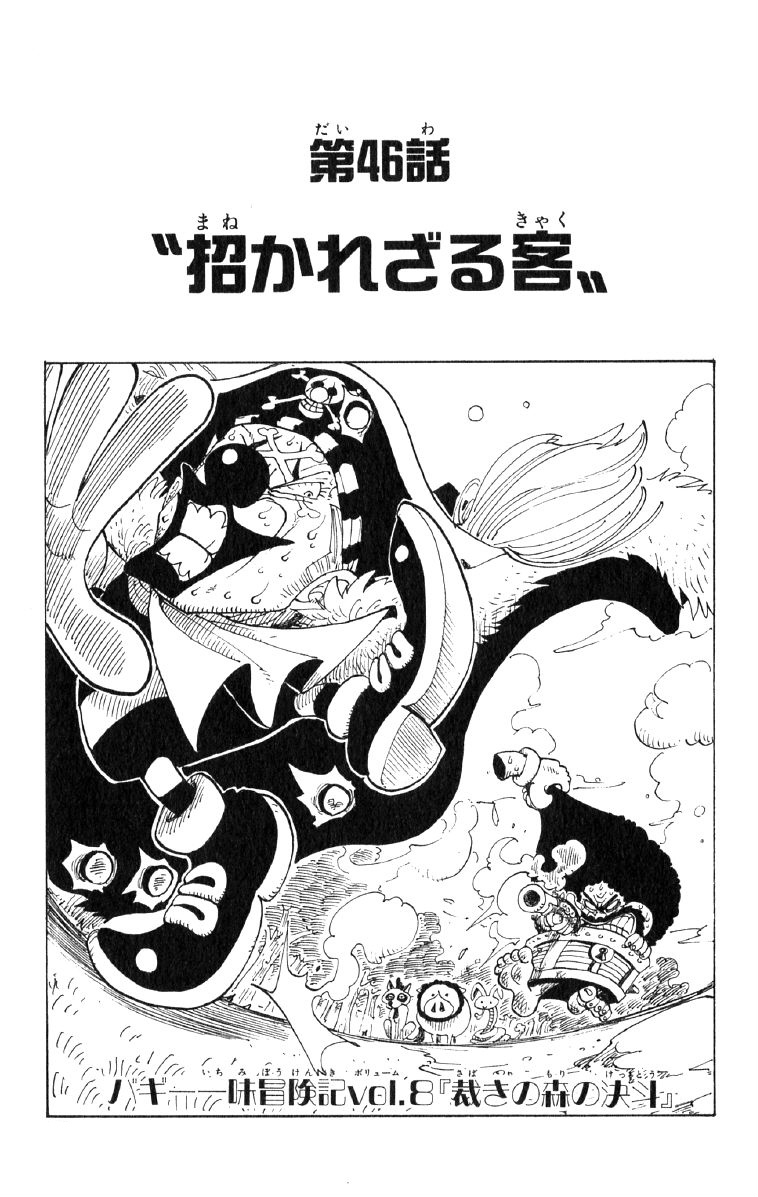 Chapter 46 One Piece Wiki Fandom