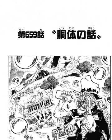 Chapter 659 One Piece Wiki Fandom