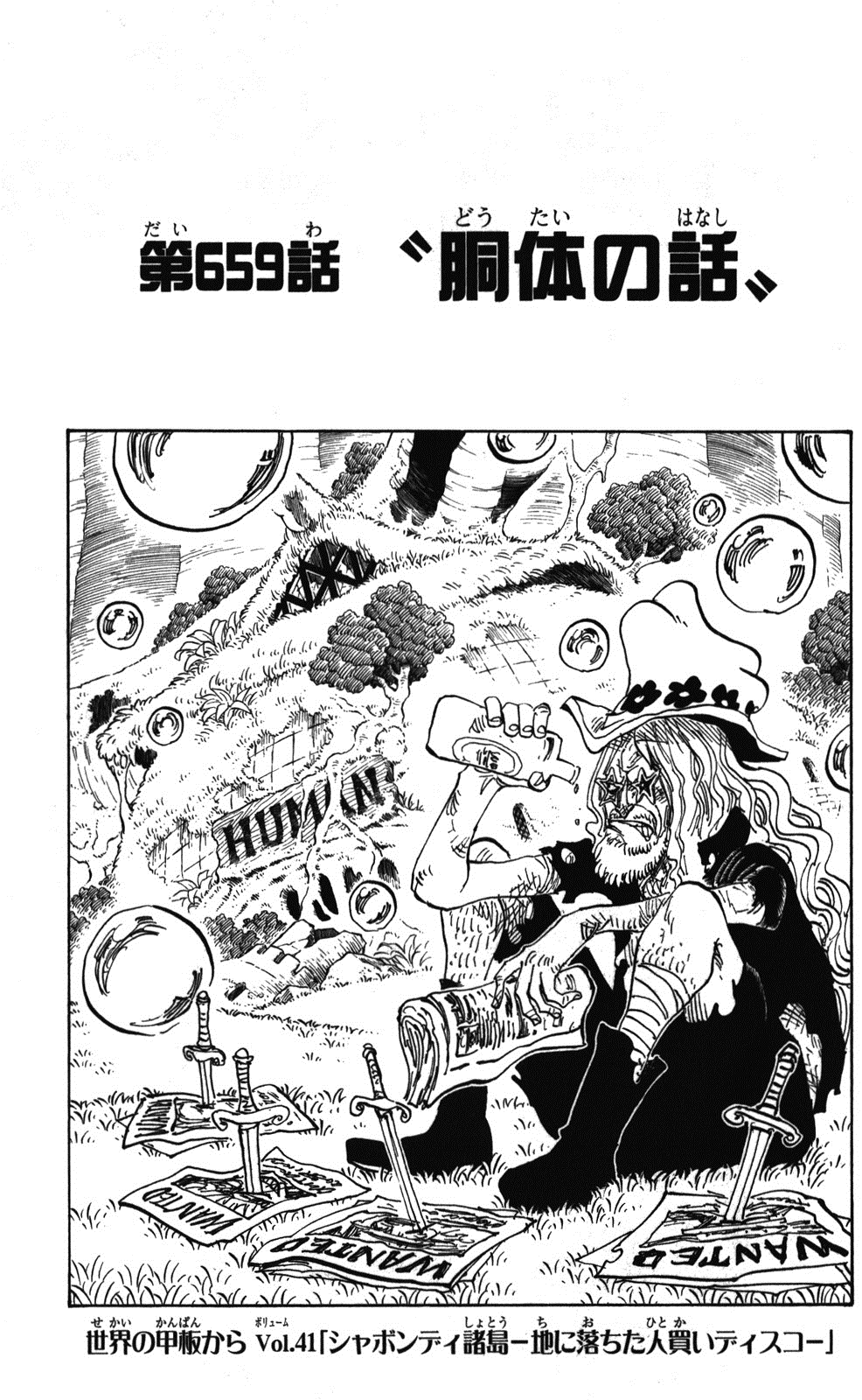 Chapter 659 One Piece Wiki Fandom