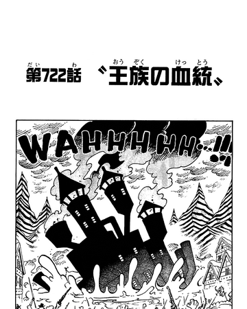 Chapter 722 One Piece Wiki Fandom Luffy fights doflamingo, but law switches places with him in order to land his gamma knife attack on doflamingo. chapter 722 one piece wiki fandom