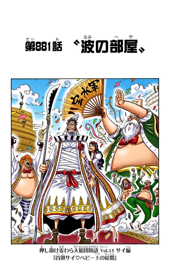 Capitulo 1 One Piece Wiki Fandom