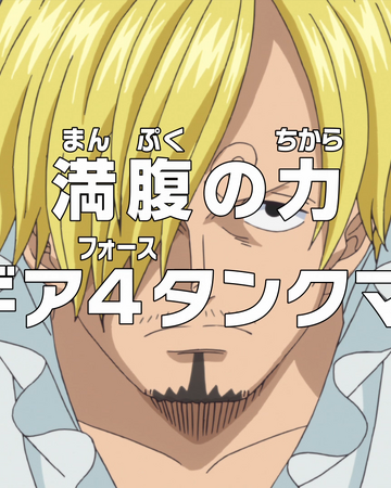 Episode 806 One Piece Wiki Fandom Episode 806 One Piece Wiki Fandom