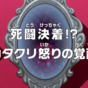 Episode 855 One Piece Wiki Fandom
