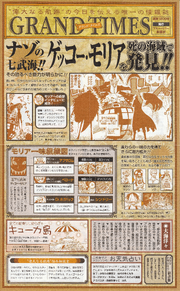 Grand Times No. 1200 Issue