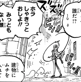 Guru Guru no Mi, One Piece Encyclopédie