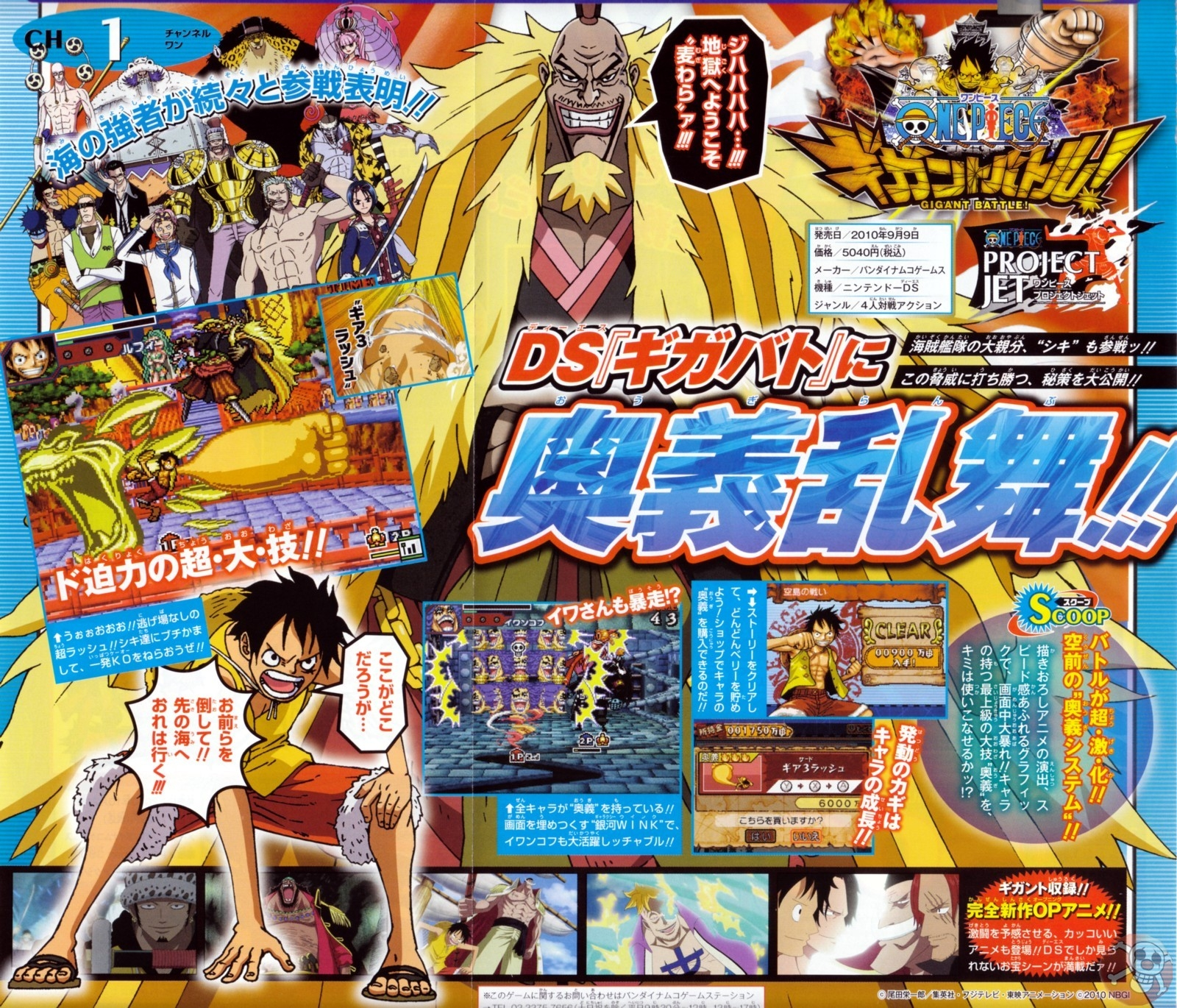 One Piece: Gigant Battle! 2 New World, One Piece Wiki